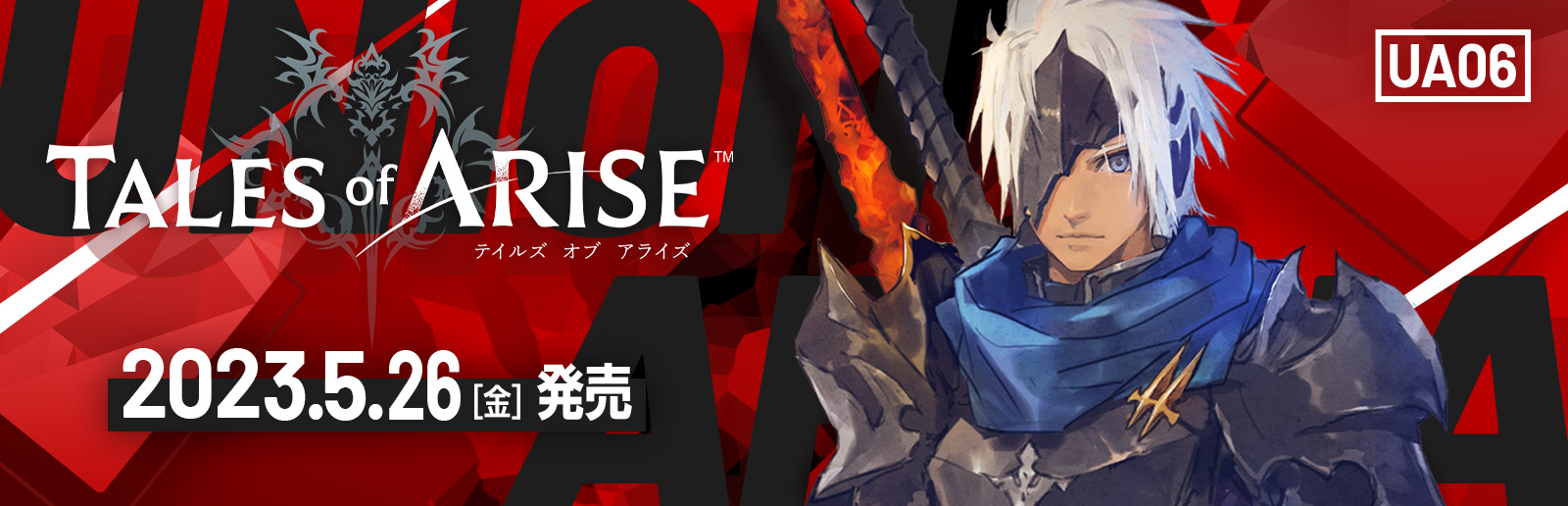 ユニオンアリーナ】デッキレシピ【Tales of ARISE】 | 狙い撃ち
