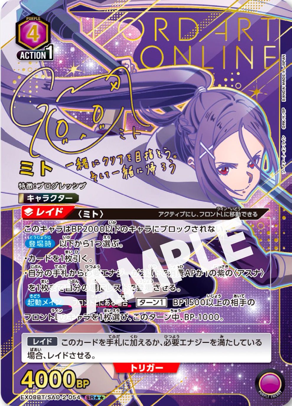 ユニオンアリーナ 青SAO デッキ販売 APセット UNION ARENA スタート