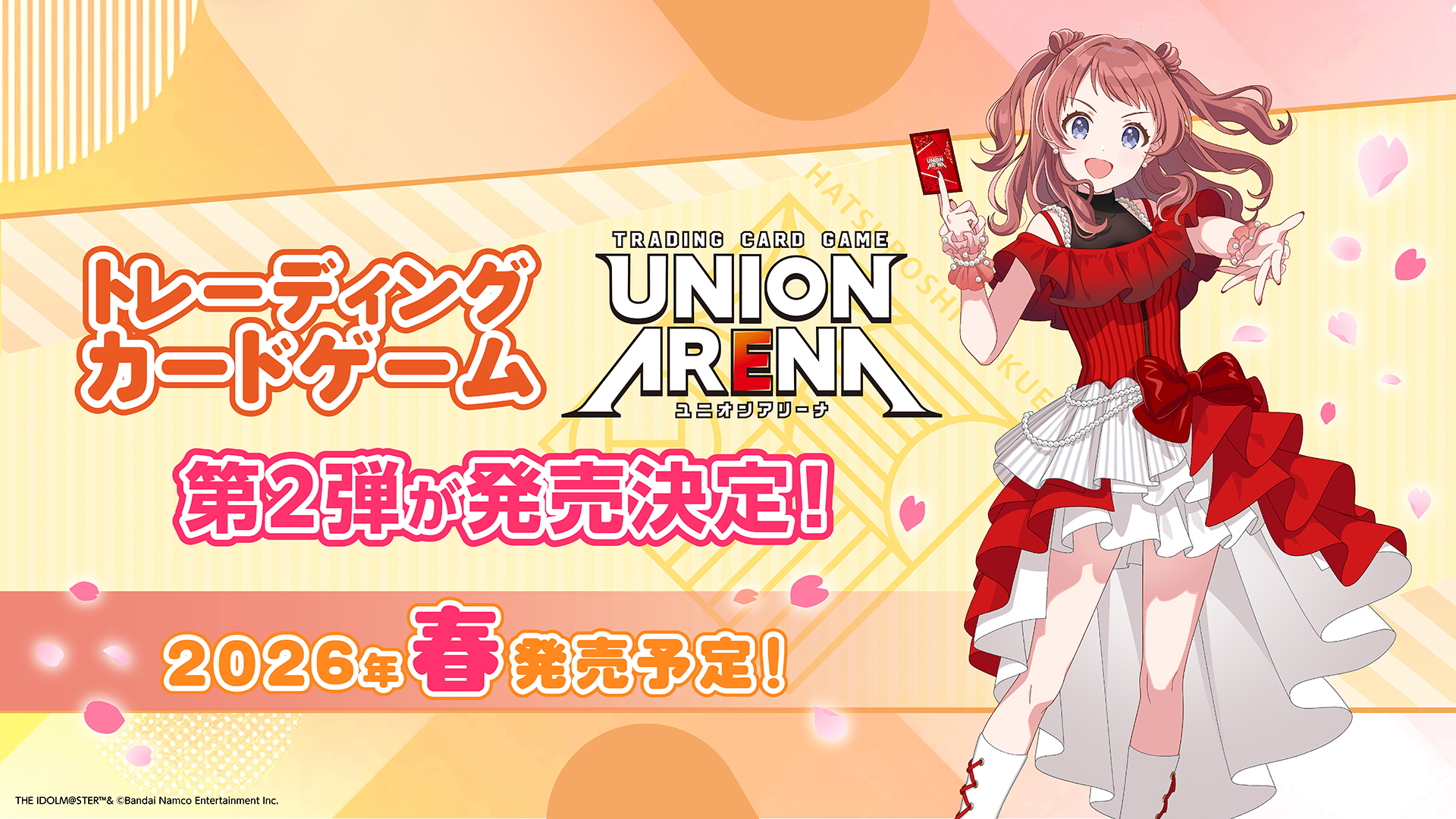 ユニオンアリーナ　君のことが大大大大大好きな100人の彼女 20BOX UNION ARENA ブースターパック 君のことが大大大大大好きな100人